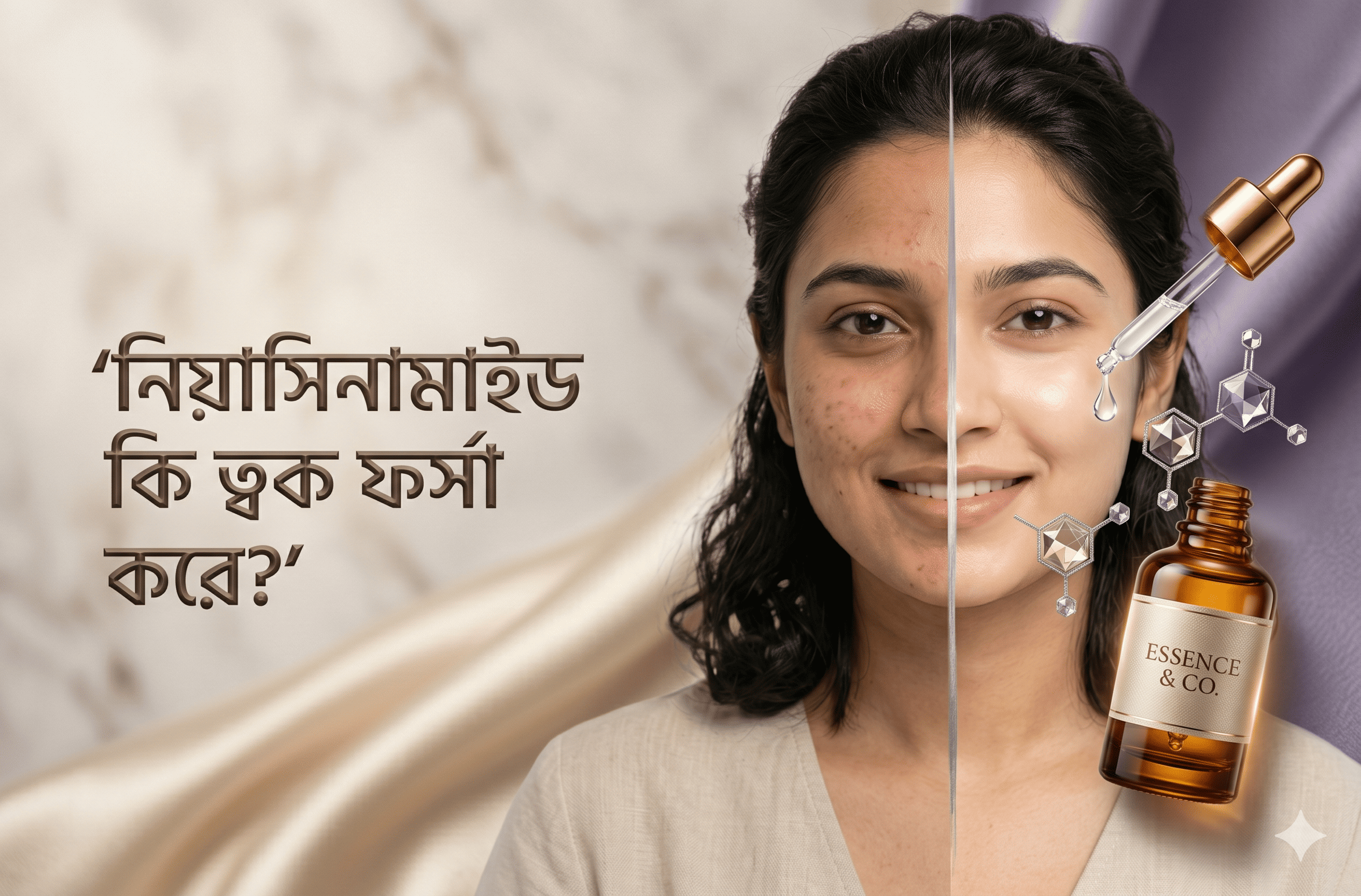 নিয়াসিনামাইড কি ত্বক ফর্সা করে
