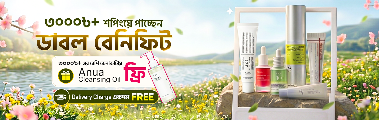 ৩০০০ টাকার বেশি শপিং করলেই আকর্ষণীয় গিফট সম্পূর্ণ ফ্রি।